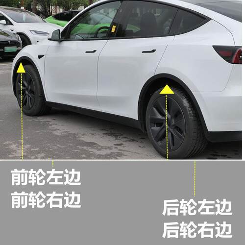暗莹适用ModelYX防撞条轮弧叶子板于X前后左右饰条轮眉