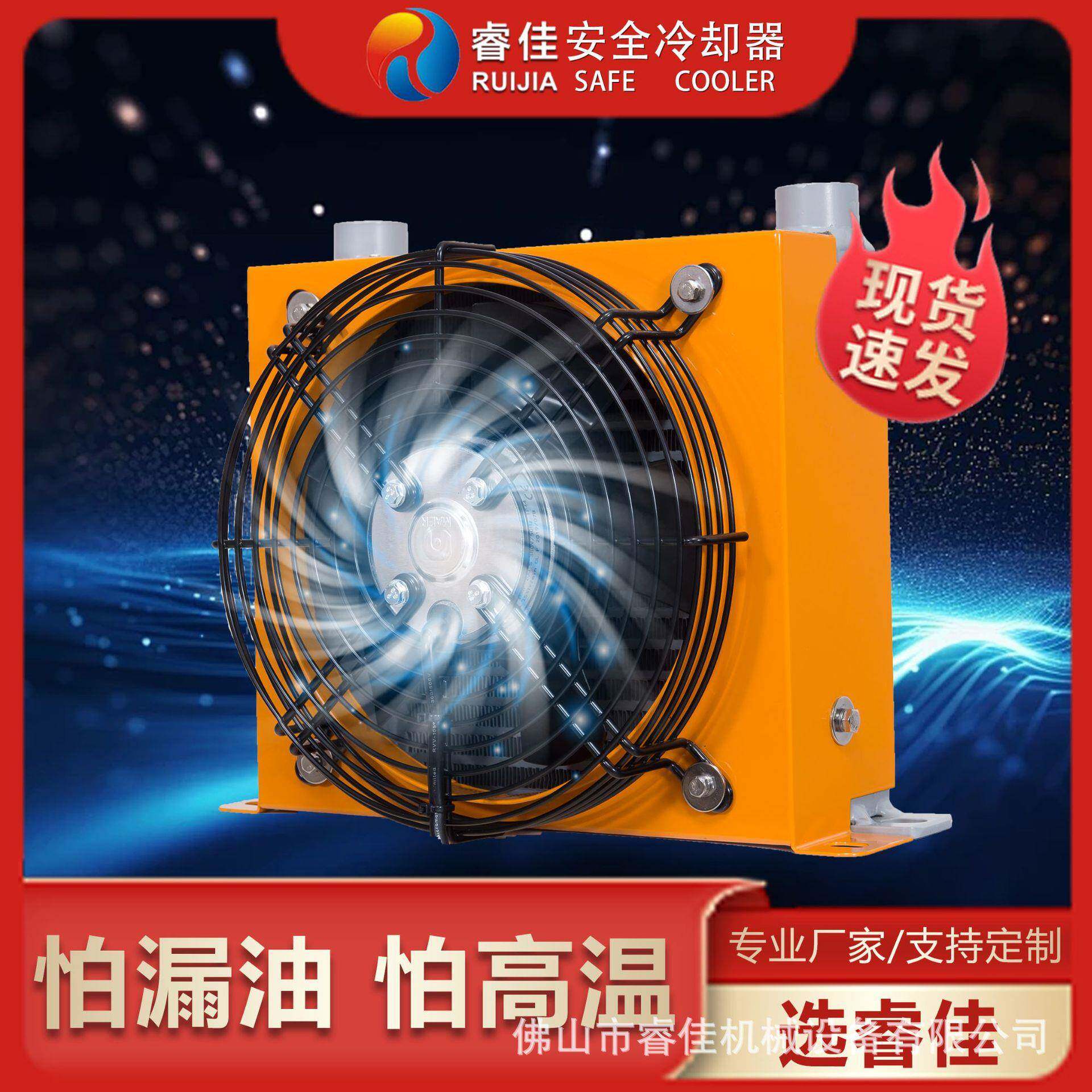 睿佳液压铝制冷却风扇冷却器RJ-224稀油站冷却器液压风冷却器