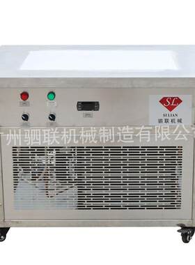 全自动口红润唇膏蜡笔快速冷冻成型机隧道式冷却机膏体冷冻平台