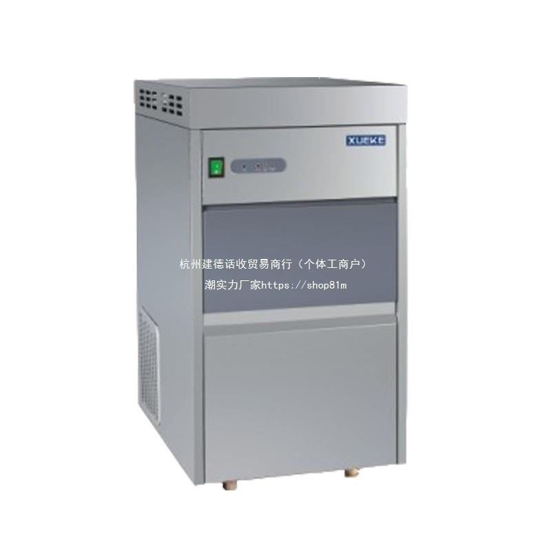 常熟雪科IMS-20/30雪花制冰机实验室IM-25头制冰机商用50公斤