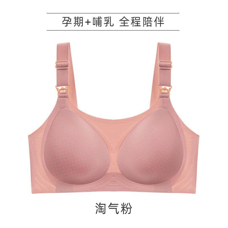 孕妇哺乳内衣孕期专用产后两用喂奶文胸聚拢收副乳防下垂大码胸罩,孕妇装/孕产妇用品/营养,哺乳文胸,淘宝优惠券,粉丝福利购,淘宝优惠卷