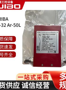 Horiba质量流量计控制器S48-32 Ar-50L流量计 HORIBA控制器供应