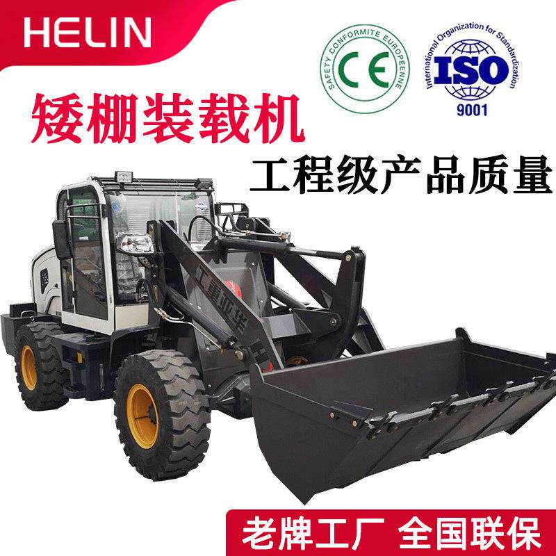 矮脚虎小铲车装载机四驱工程矮棚装载机抓木机地下室养殖农场铲车