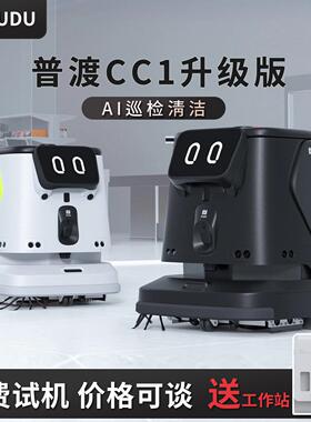 CC1工业清洁机器全自动洗扫一体工厂车间即洗即干商用清洁机器人