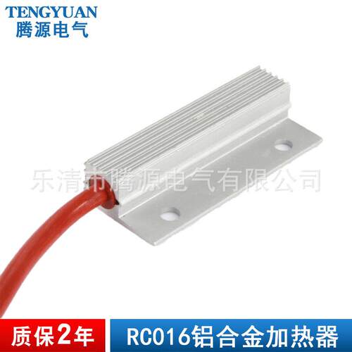RC016-10W超小迷你款除湿加热器 铝合金加热片