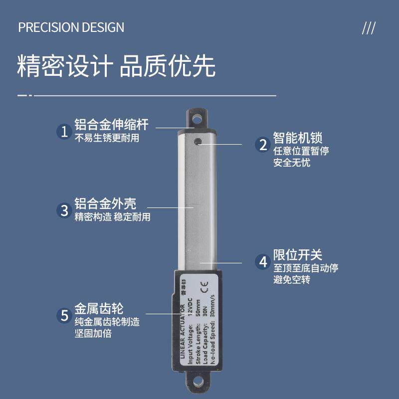 10-150mm行程迷你电动推杆电机微型直流升缩杆往复直线电缸升降器
