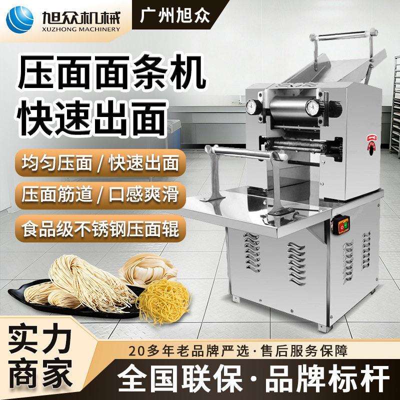 自动压面机个体户创业做面机食堂饭店专用面条机多功能出面机