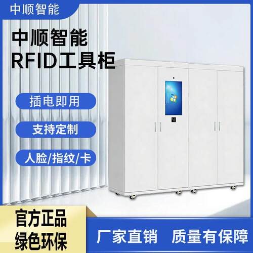 厂家直销 智能管理柜物料称重图像自动识别物料编码可自动盘点