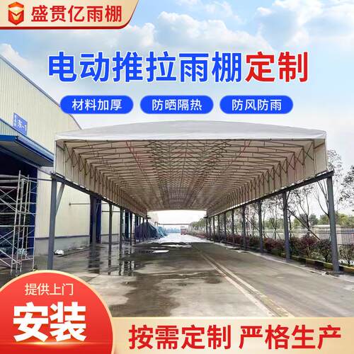 广东大型户外电动篮球场推拉雨棚移动仓库遮阳雨篷厂房通道活动蓬