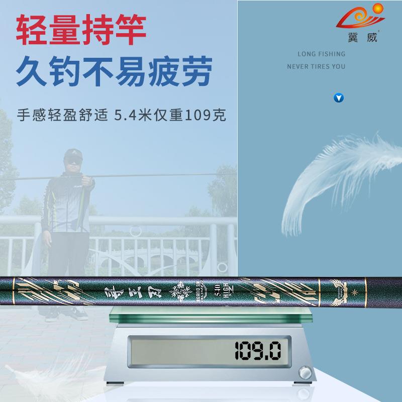 新款直销冀威寻王刃鱼竿碳素超硬19调竞技台钓竿逆丝6H黑坑巨物杆