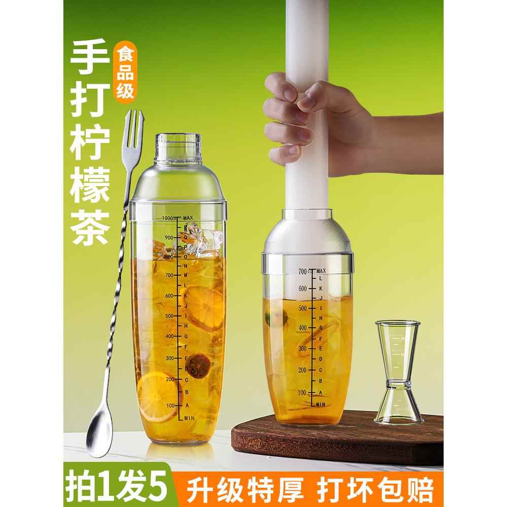 雪克杯手打柠檬茶制作工具套奶茶店专用一套手法爆打暴打手摇壶