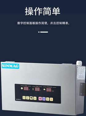 SINMAG新麦ST100/ST200醒发蒸汽发生器 数字控制面板操作简单