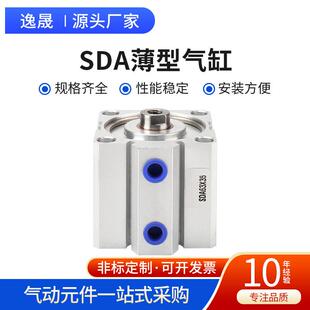 40亚德客型油缸 供应sda气缸薄型SDA32