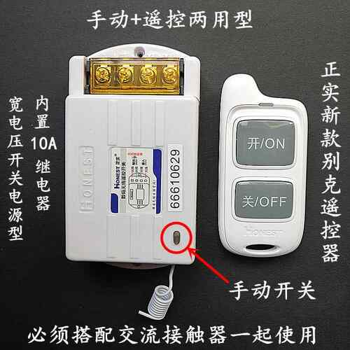 正品正控实无器遥开关380v三相线电机潜水泵远程遥控1千米500W控