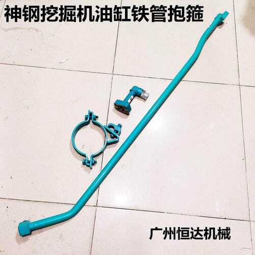 挖掘机配件 神钢200/210/250/260中臂二臂斗臂油缸管抱箍铁管夹卡