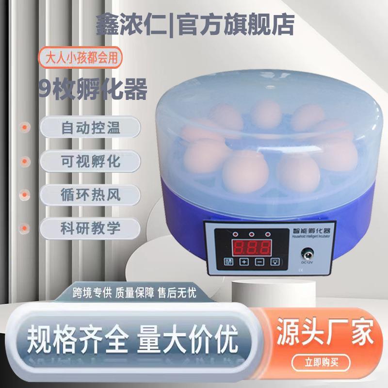 全自动孵化器智能家用孵化机水床孵化箱鸡鸭鹅鸽子鸟卵蛋器孵蛋器