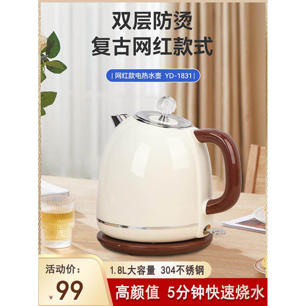 佑达电热水壶家用恒温覆古316不锈钢烧水自动断电保温速烧开水壶
