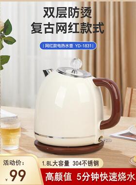 佑达电热水壶家用恒温覆古316不锈钢烧水自动断电保温速烧开水壶