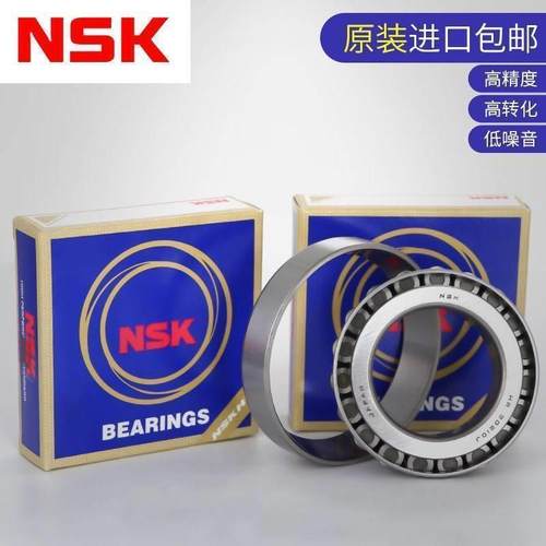 NSK日本原装进口圆锥滚子轴承HR32909 32910 32911 32912 32913J