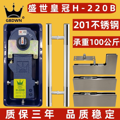 地弹簧H-220B有框门无框玻璃门地弹簧配件上下夹曲夹全件套通用型
