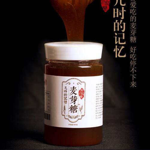 麦芽糖饴糖稀棒棒糖500g搅搅糖浆散装糖果怀旧零食烘焙商用