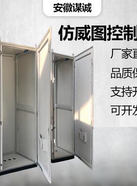户外仿威图电气柜控制PLC碳钢机柜PS九折电箱不锈钢配电柜机箱