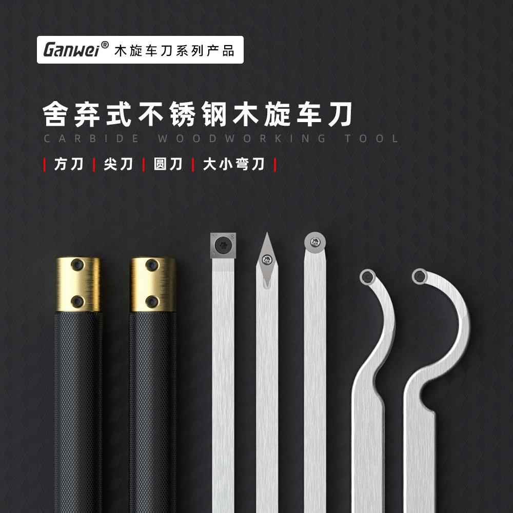 舍弃式木工工车不锈钢杆手持式车刀床手木旋仿形方头刀杆圆刀方刀