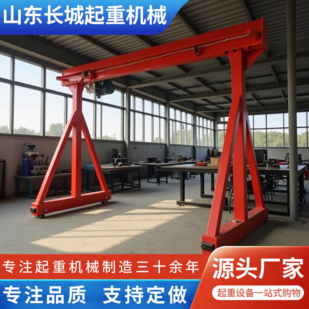 移动无轨万向龙门架起重机1-2T
