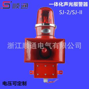 2电子蜂鸣器 工业大功率报警喇叭 一体化语音声光报警器