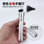 专业采耳手握灯 掏耳朵 充电高亮手灯采耳USB工具检耳镜电池手握式