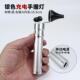专业采耳手握灯 掏耳朵 充电高亮手灯采耳USB工具检耳镜电池手握式