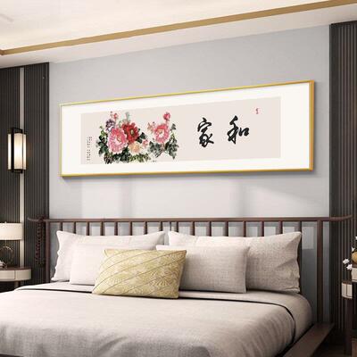 网红新中式画装床饰横幅主卧头画挂画寓意好水墨字画中卧国风壁室
