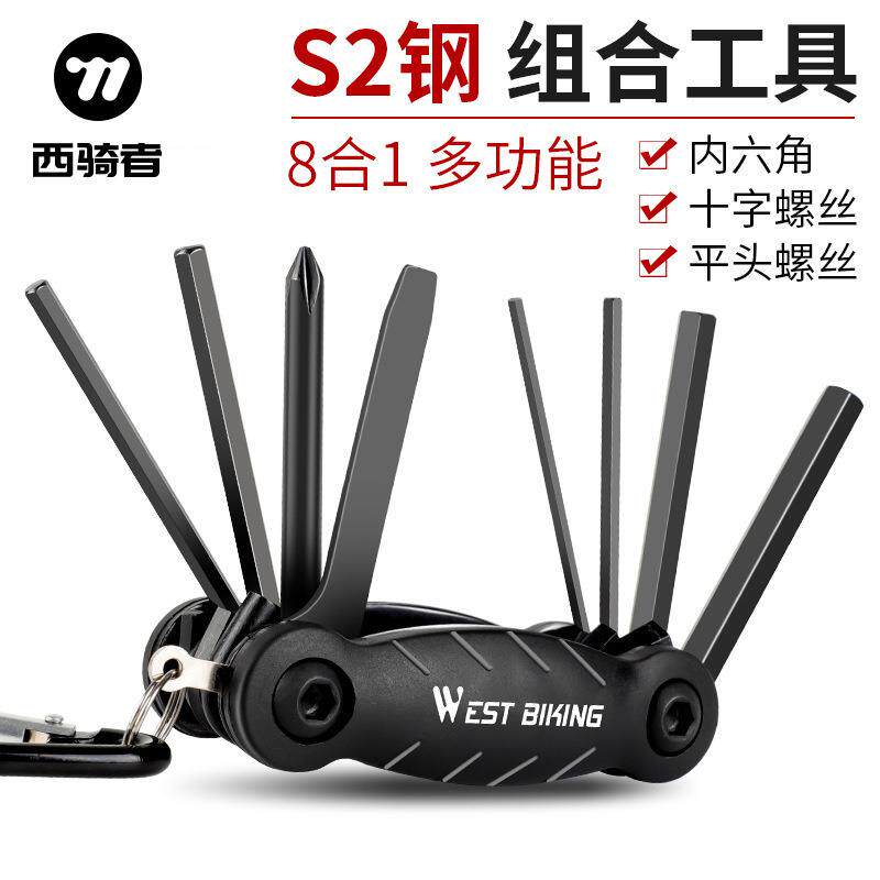 升级款自行车维修工具套装多功能内六角螺丝刀S2钢山地车配件装备