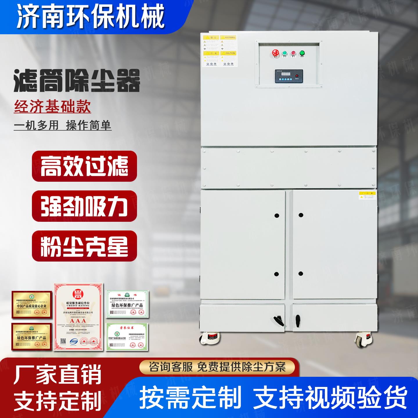滤筒吹尘器脉冲防爆除尘设备激光切割除尘All移动式粉尘收集器图片