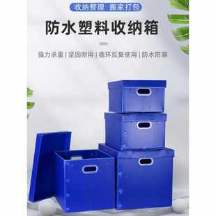防水塑胶收纳箱带盖可折叠神器搬家箱子塑料周转箱储物整理箱