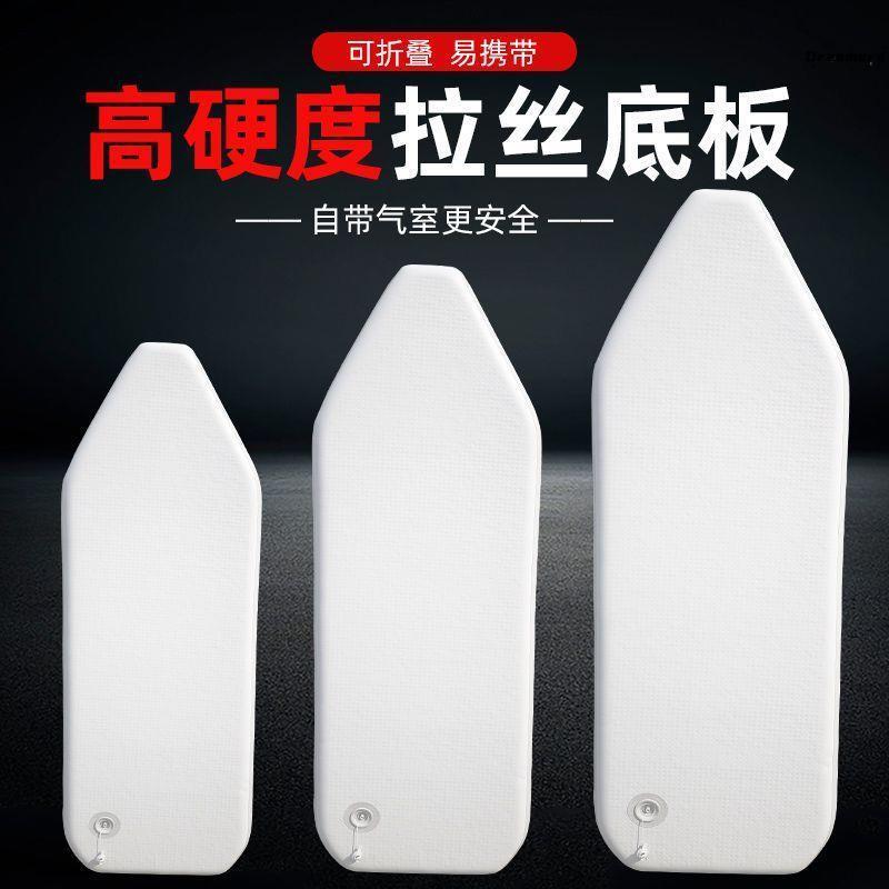 拉丝底板橡皮船专用硬底特厚拉丝专用车载可折叠厂家