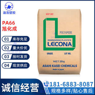 PA66 旭化成 1300S 透明纯树脂尼龙66 阻燃 垫圈扎带塑胶颗粒