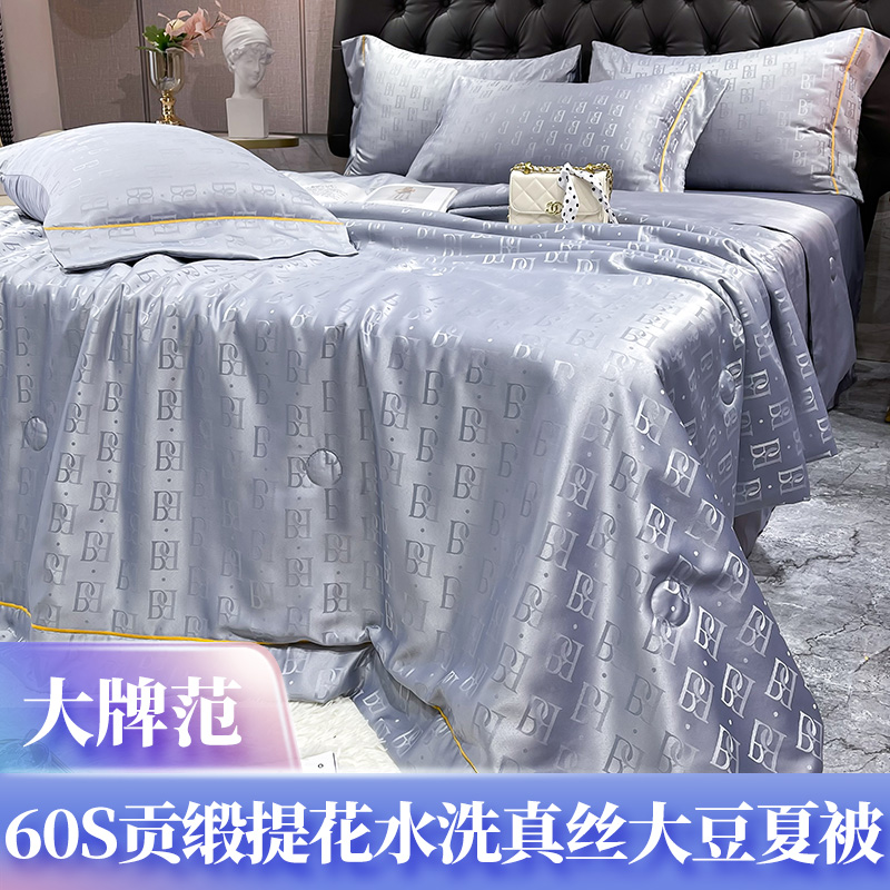水洗冰丝大豆纤维夏被空调被夏季冰丝夏凉被四件套薄款被子可机洗