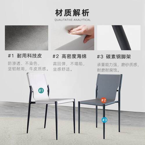 马鞍椅硬皮餐桌椅简约椅子意式极简餐椅家用现代饭桌椅铁艺椅