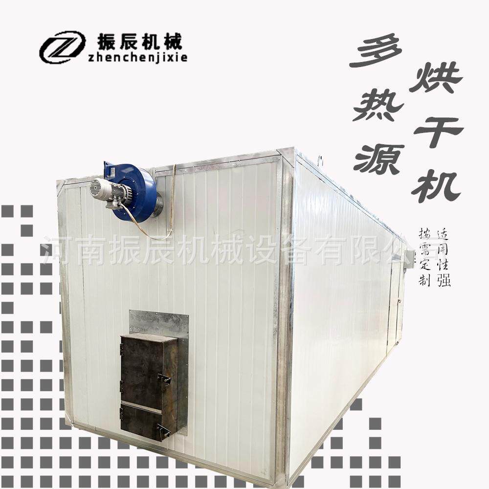 煤柴两用红薯烘干设备颗粒饲料地瓜条芋头干烘干机农产品风干机