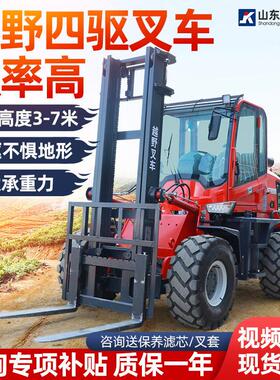 越野叉车四驱吨升降液压搬运车5吨6t液压叉车四驱柴油叉车