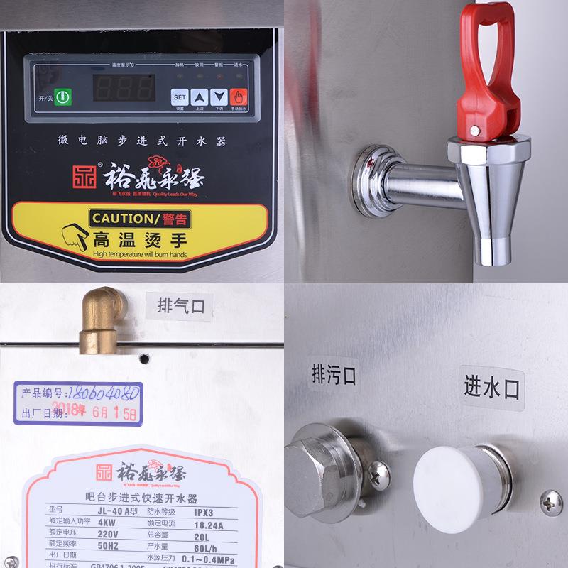 永强全自动吧台步进式开水机步进式开水器商用烧水器奶茶酒店餐厅