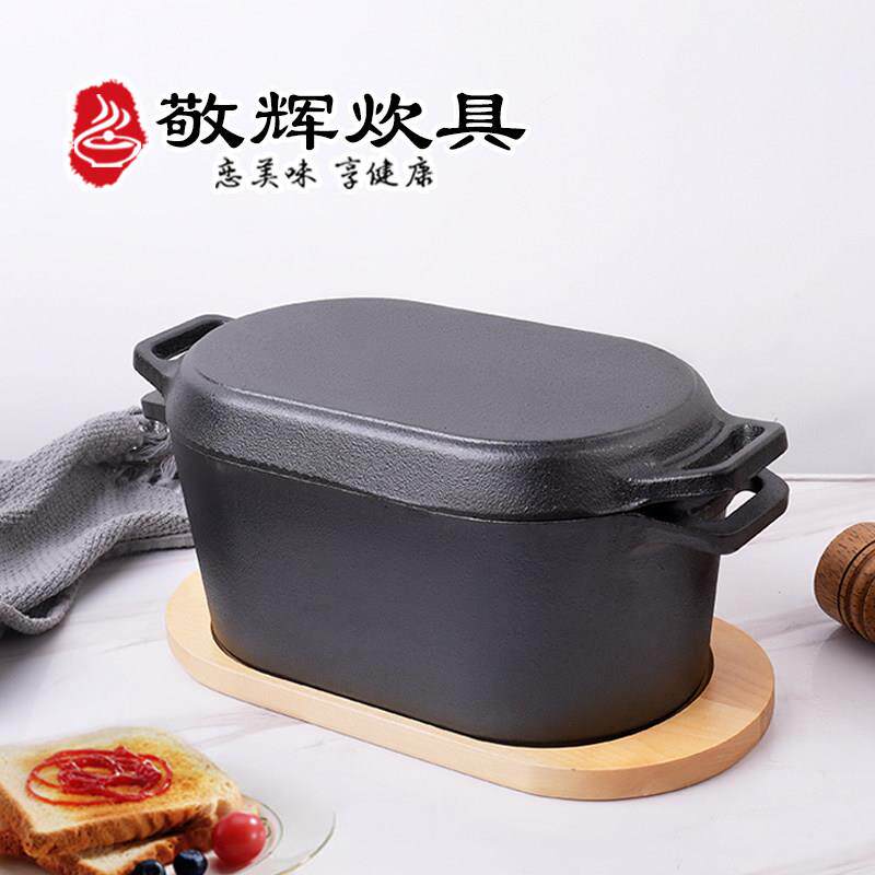 敬辉铸铁无涂层吐司蛋糕面 面包模具烘焙烤箱欧包烤盘两用锅盖26