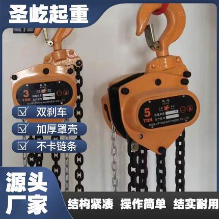 工业级手拉葫芦奥鸽HS-C三角形10T/20T80级链条手拉起重葫芦