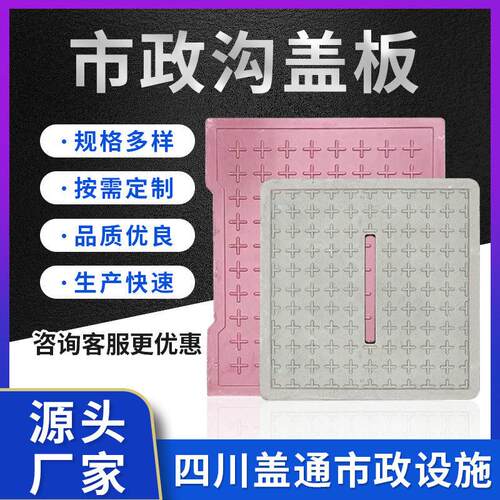 定制复合树脂沟盖板分子排水沟盖格栅方形树脂井盖雨水篦子