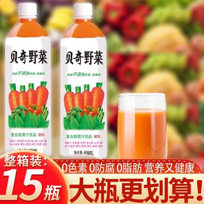 贝奇野菜汁930ml大瓶装整箱胡萝卜汁饮料轻断食果蔬汁代餐蔬菜汁