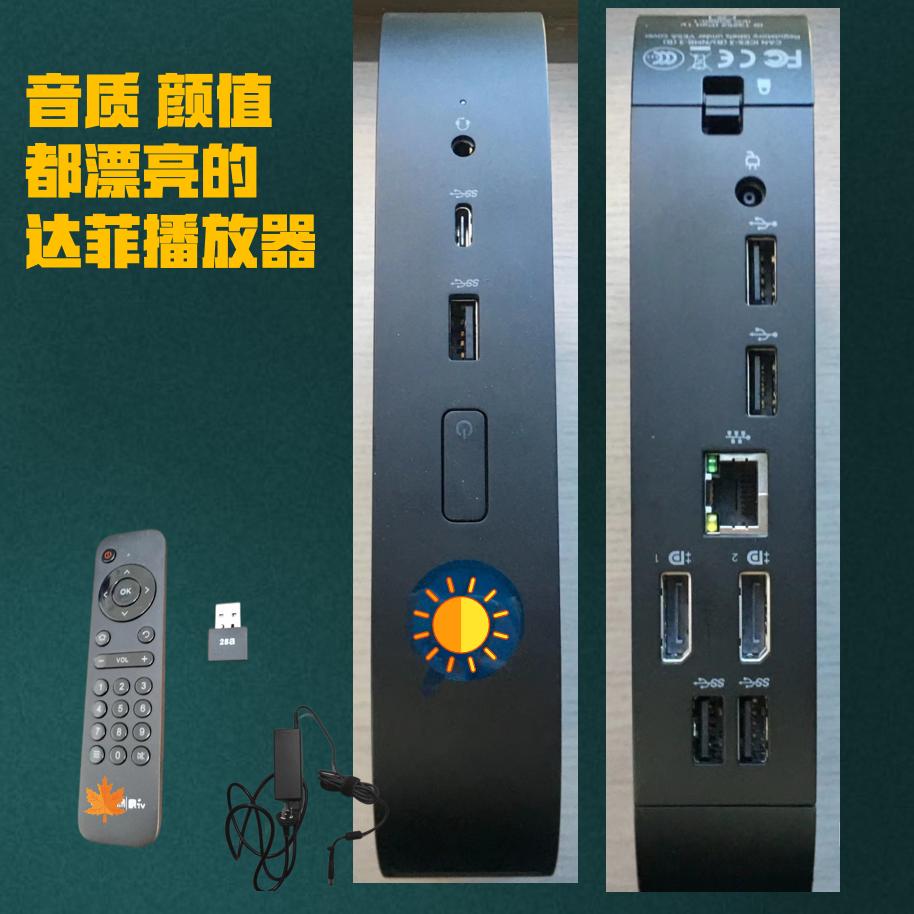达菲数播Daphile达菲播放器主机 数字转盘无损歌曲播放听歌玩音响