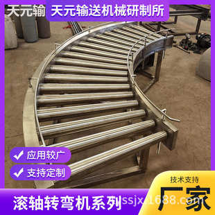 滚轴输送机90度180度皮带滚筒转弯机 厂家批发流水线转弯机