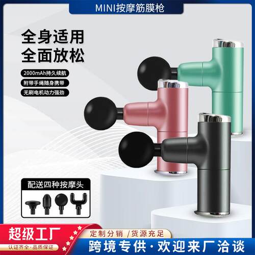 迷你筋膜枪健身肌肉mini震动仪跨境直供女士按摩放松器口袋筋膜枪