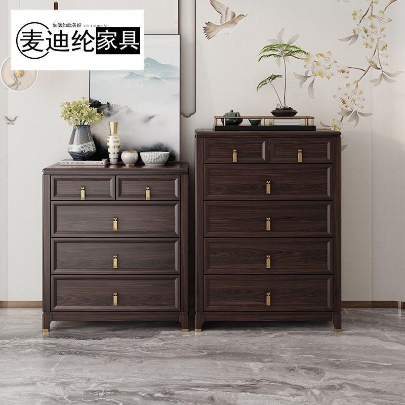 新中式乌金木实木五六斗柜家用现代简约客厅卧室储物柜抽屉收纳柜